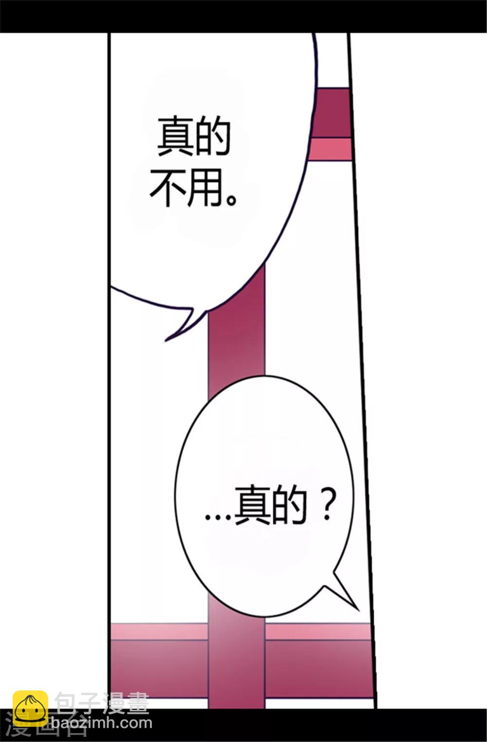 第107话 长大的苦恼21