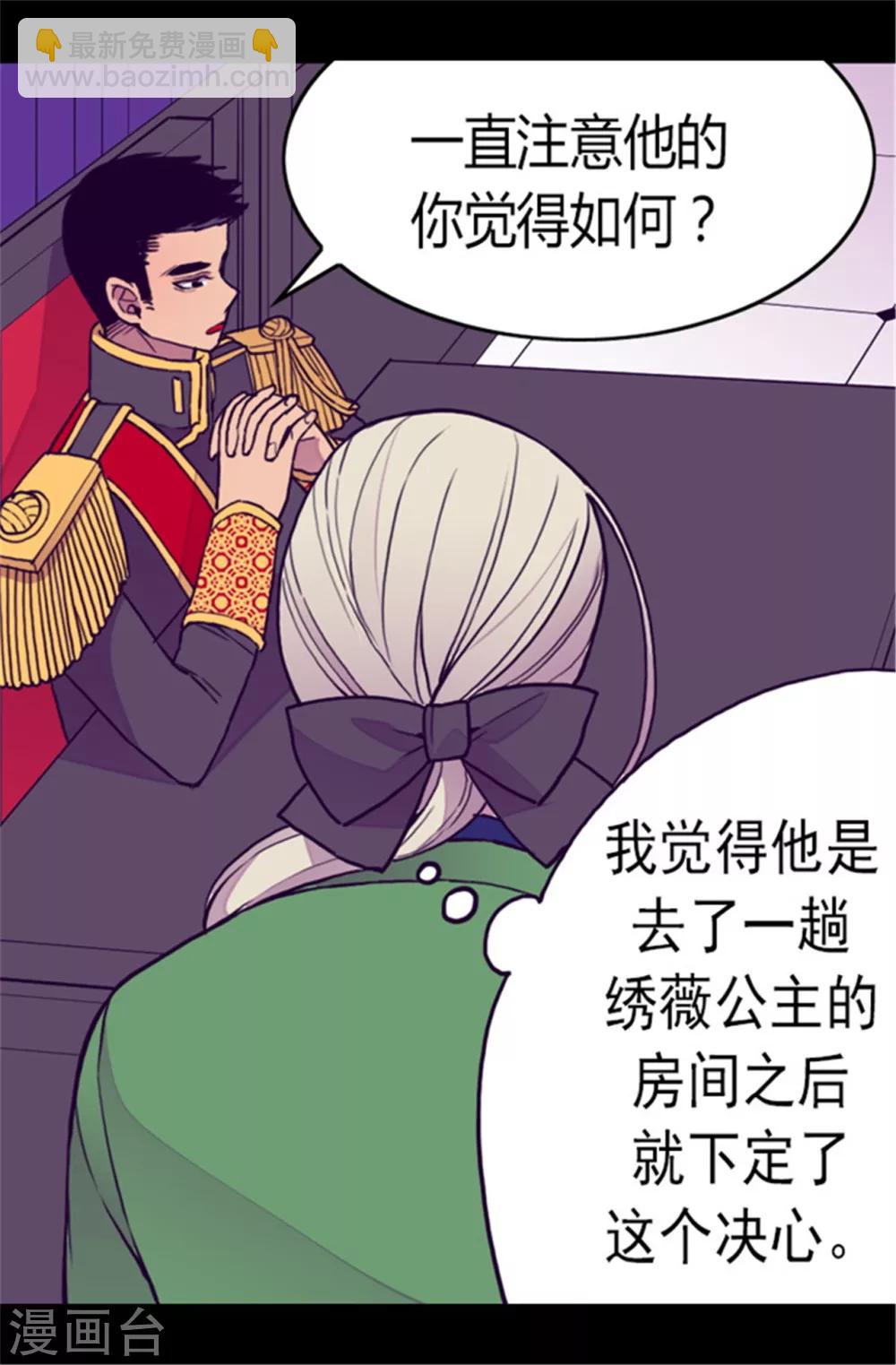 第107话 长大的苦恼25