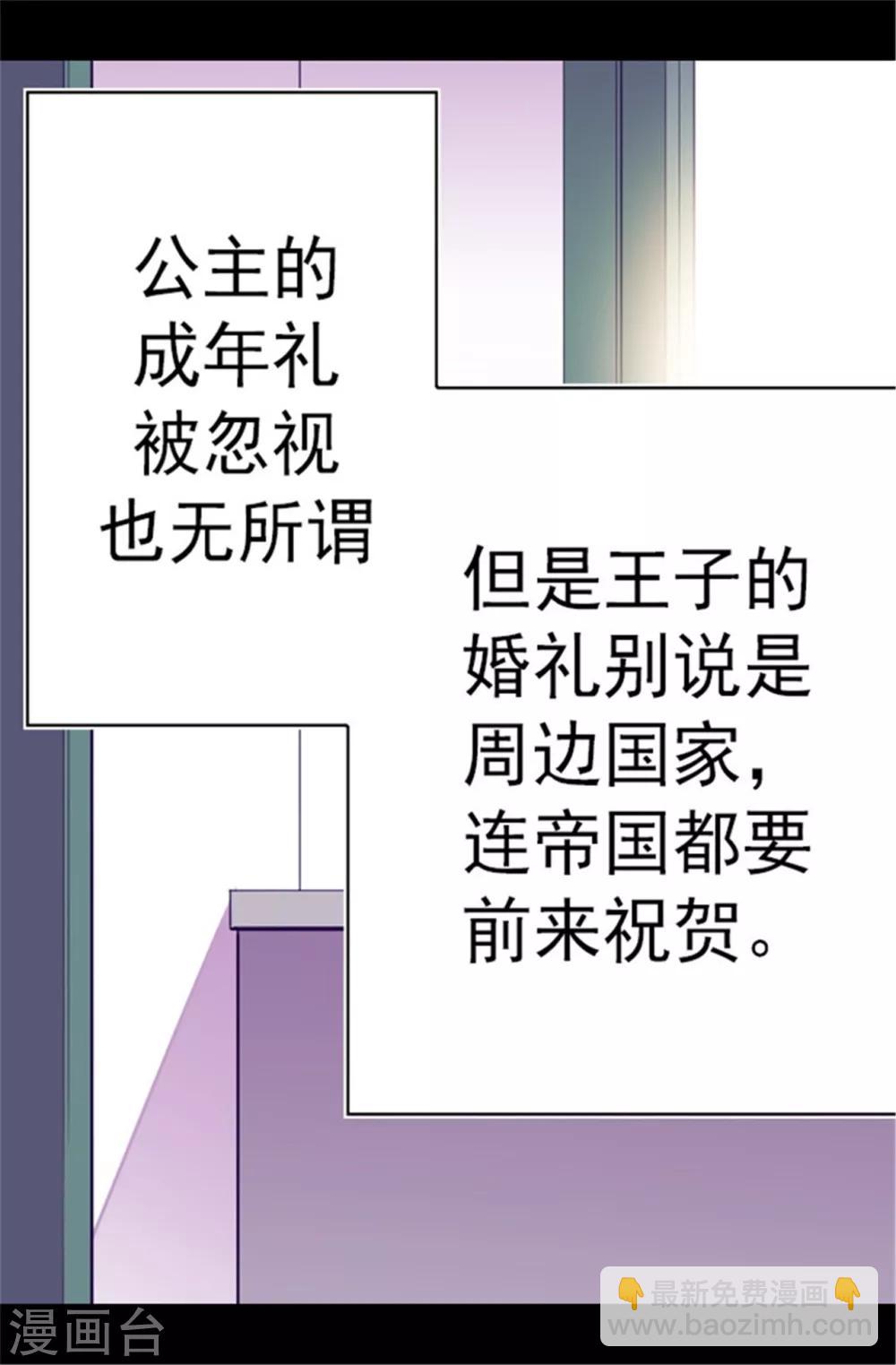 第107话 长大的苦恼4