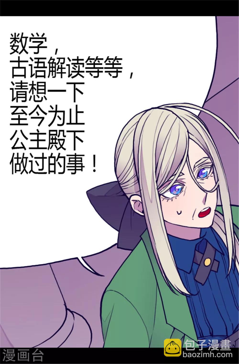 第108话 任性的国王10