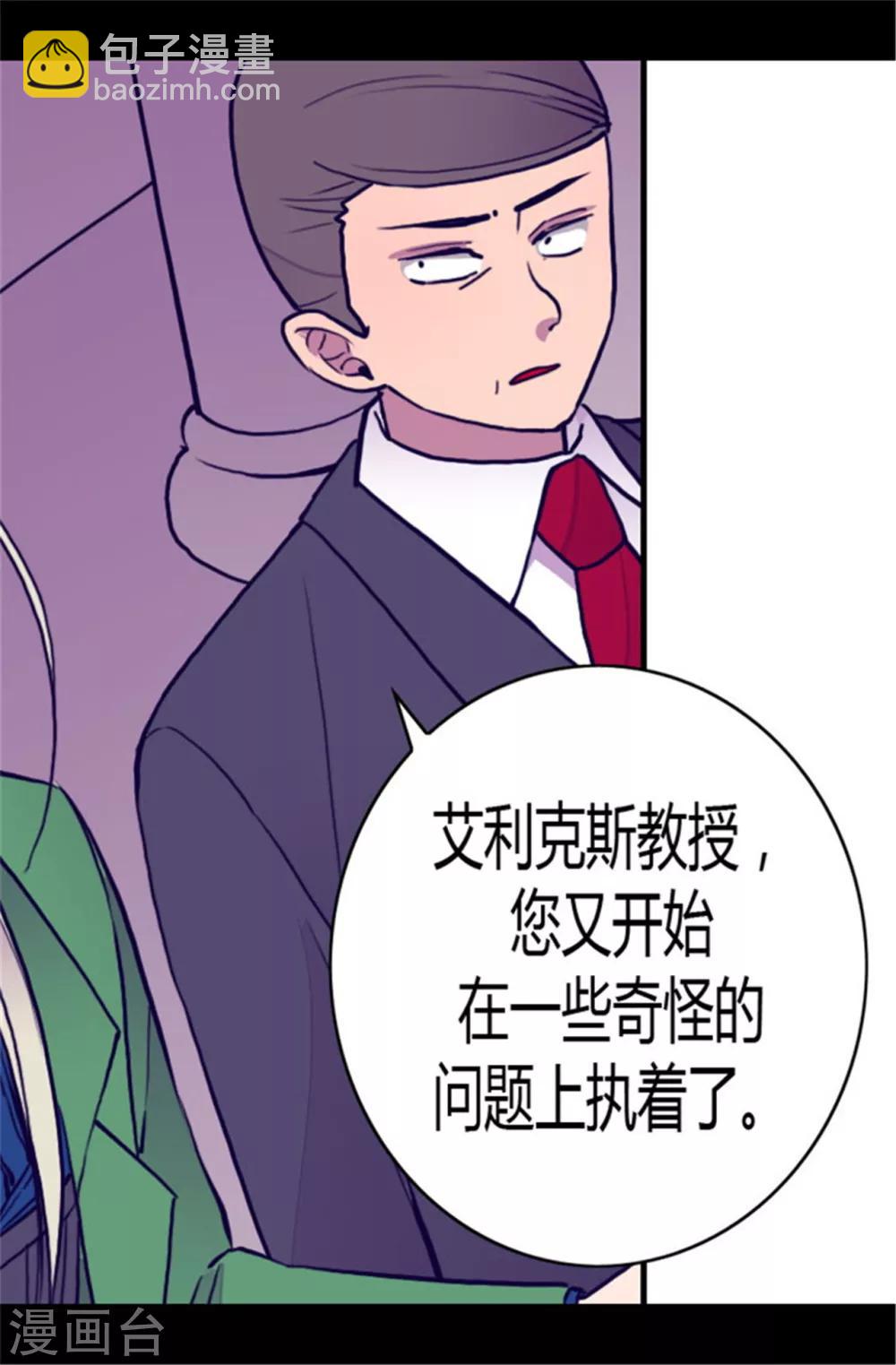 第108话 任性的国王11