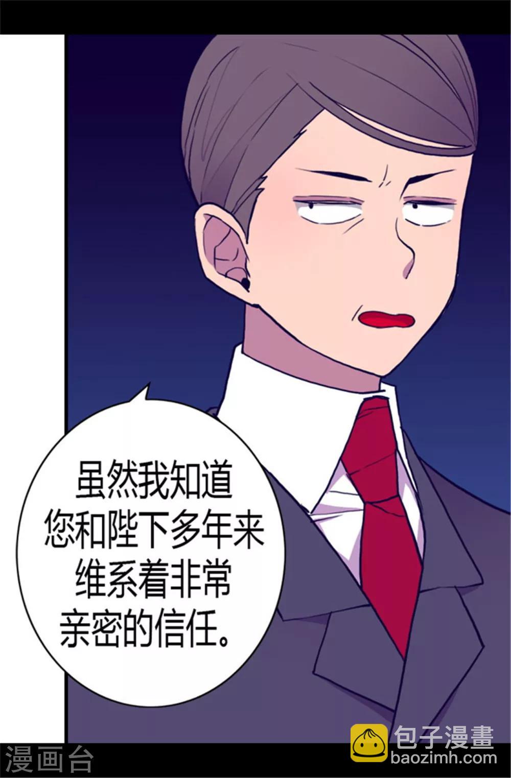 第108话 任性的国王12