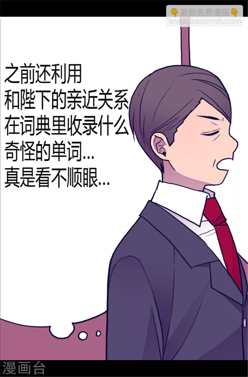 第108话 任性的国王14