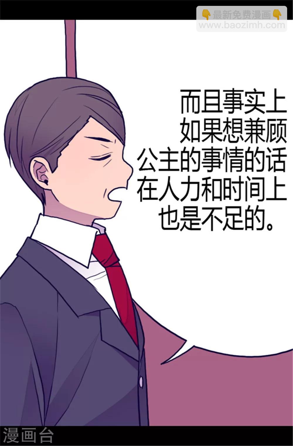 第108话 任性的国王15