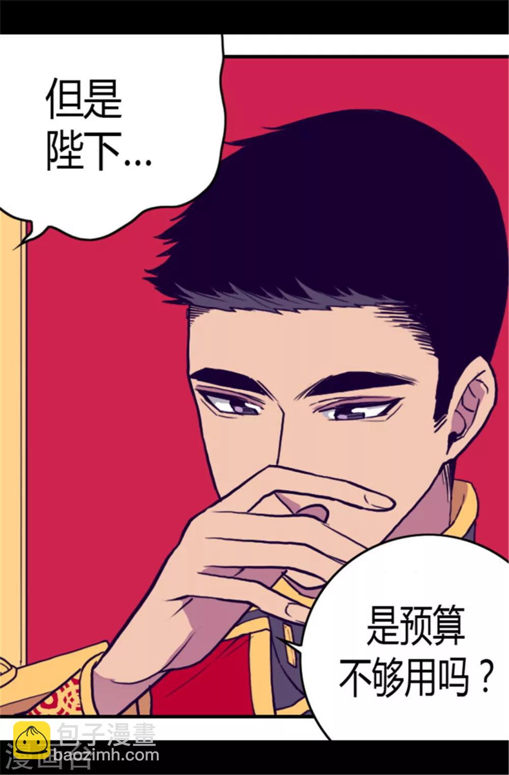 第108话 任性的国王17