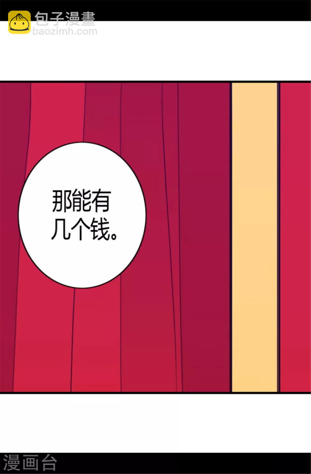 第108话 任性的国王19