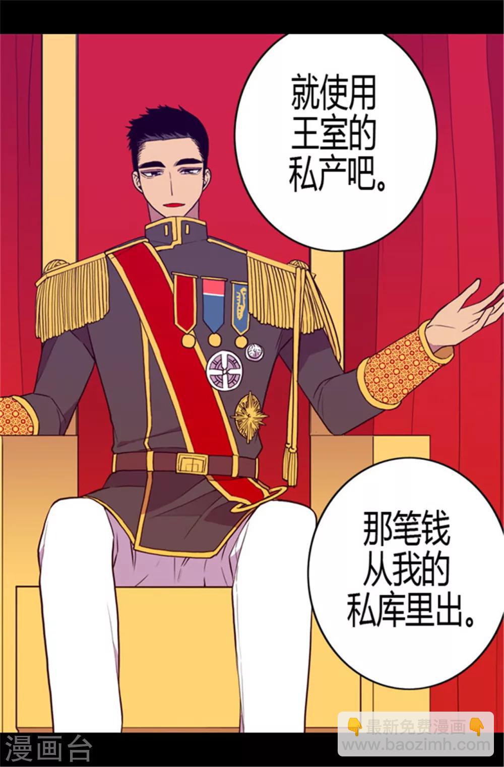 第108话 任性的国王20
