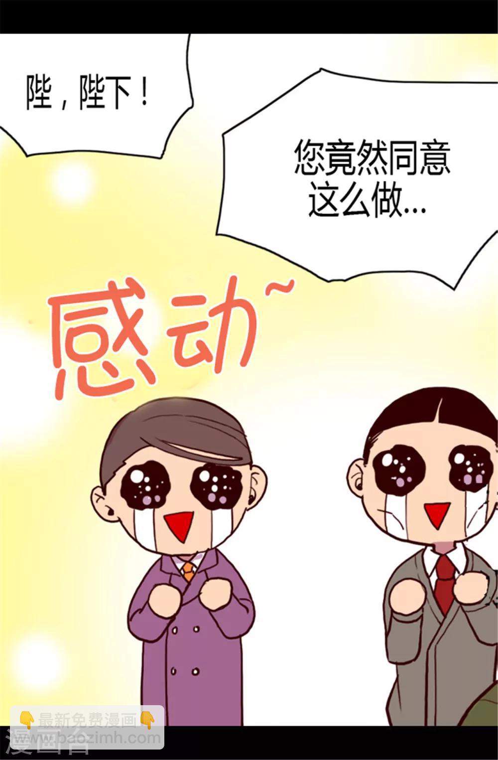 第108话 任性的国王21