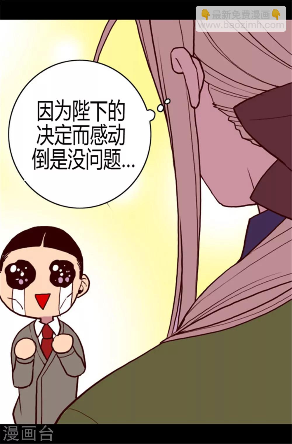 第108话 任性的国王22