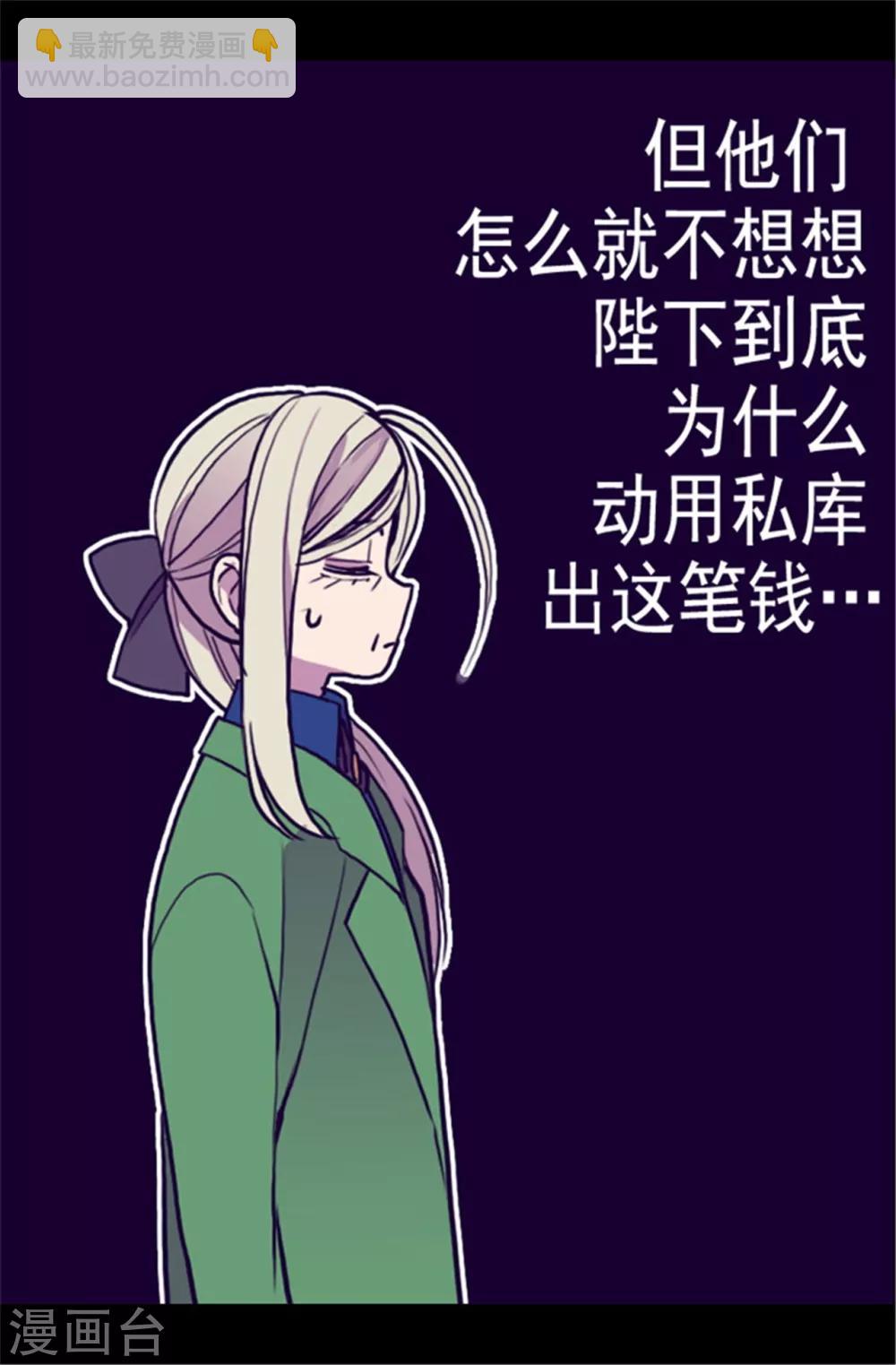 第108话 任性的国王23