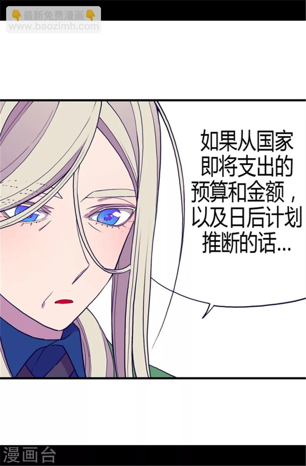 第108话 任性的国王27