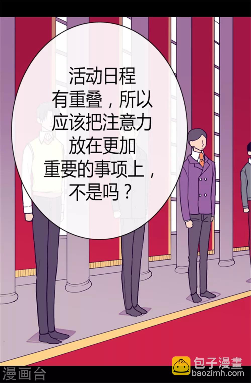 第108话 任性的国王6