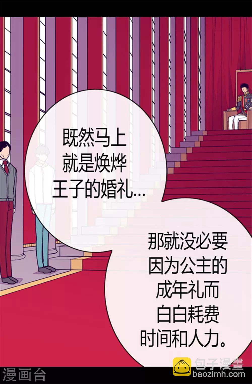第108话 任性的国王7