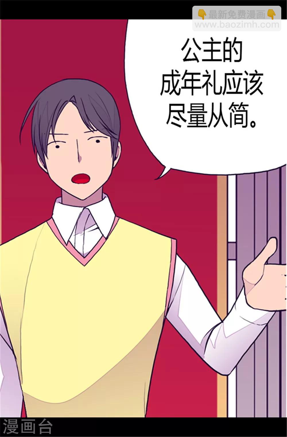 第108话 任性的国王8
