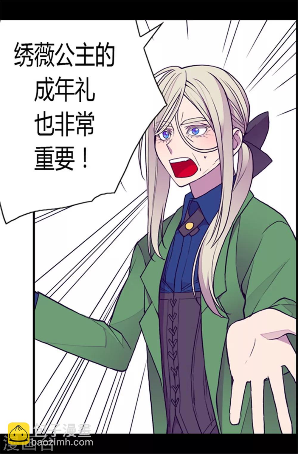 第108话 任性的国王9