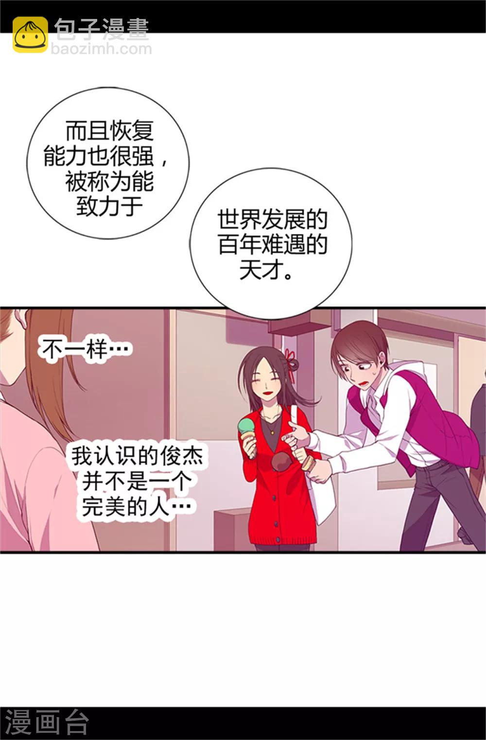 第11话 手段初显2
