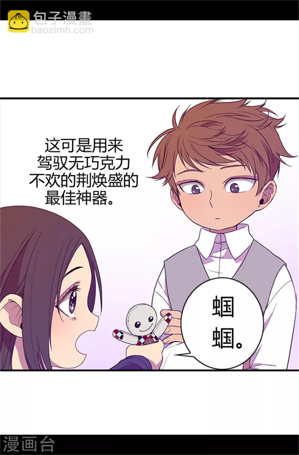 第11话 手段初显20