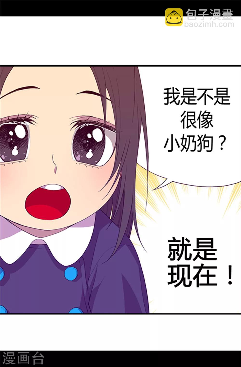 第11话 手段初显21