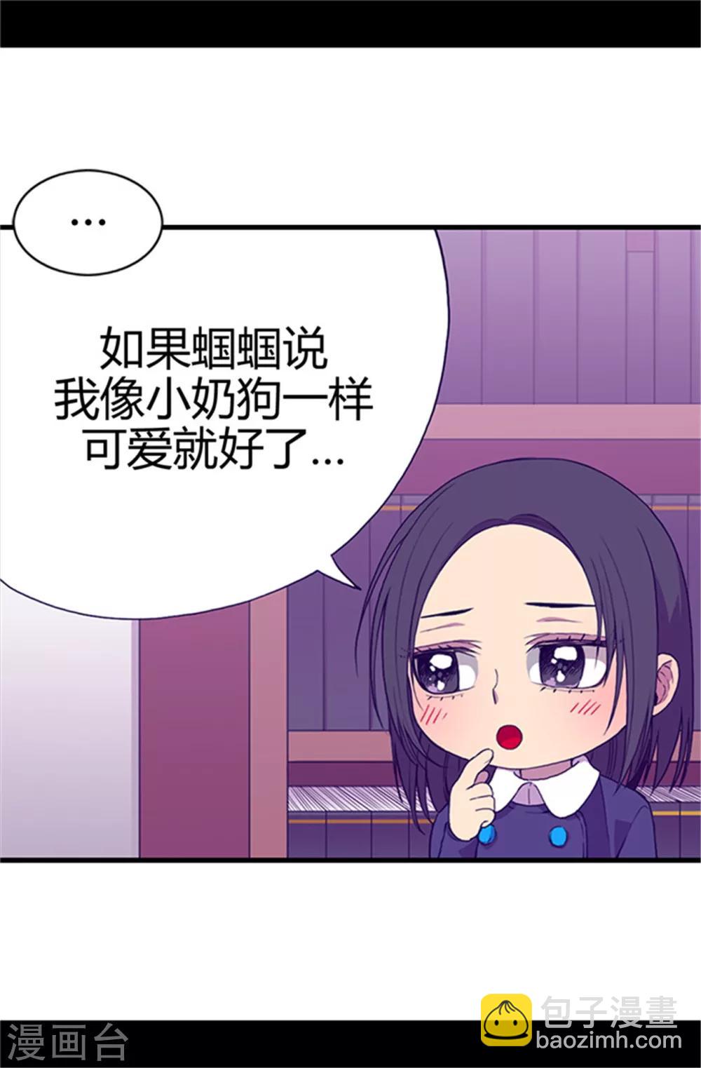 第11话 手段初显23