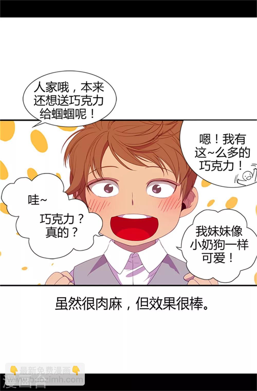 第11话 手段初显24