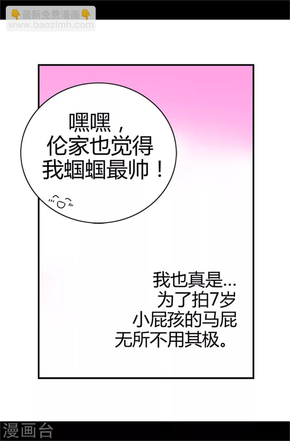 第11话 手段初显26