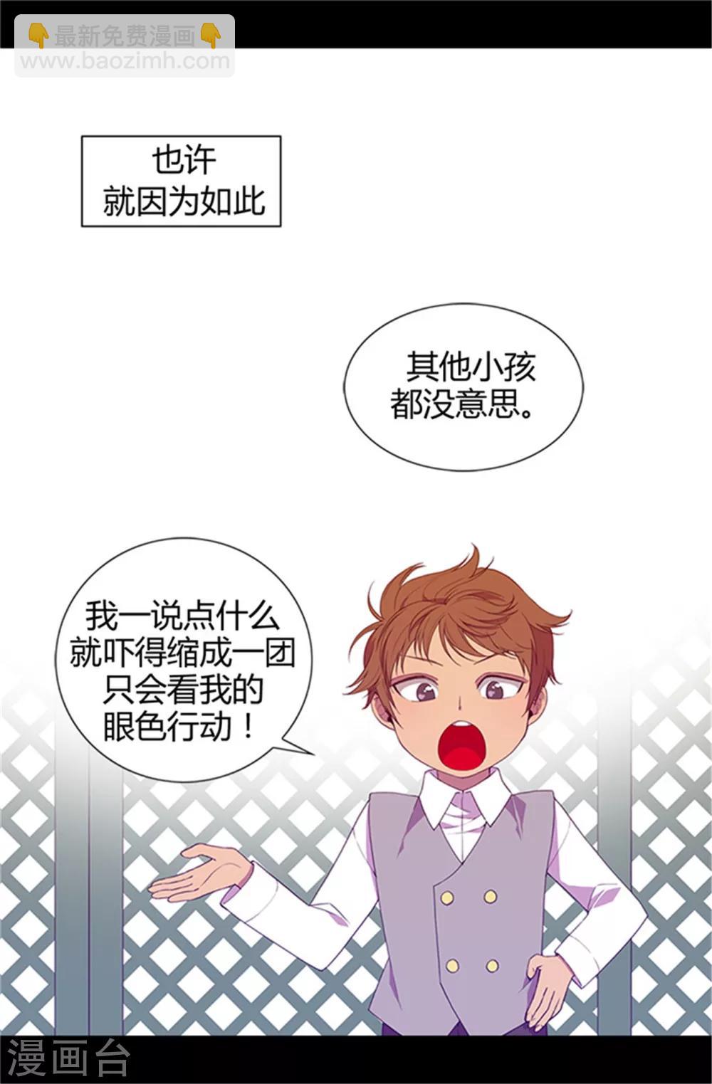 第11话 手段初显27