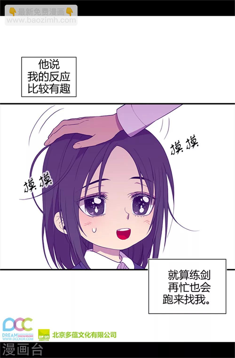 第11话 手段初显28