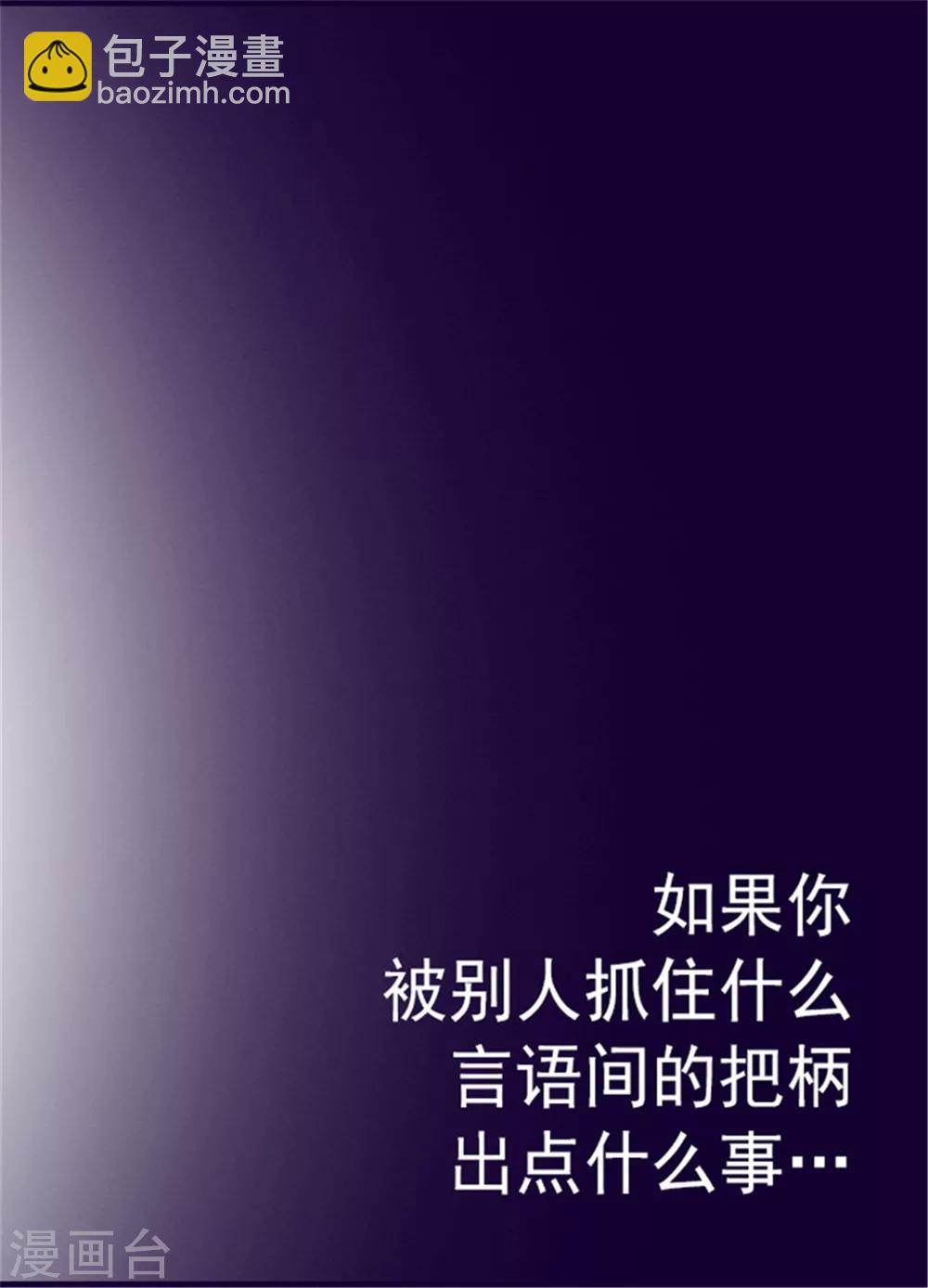 第111话 两个警告31