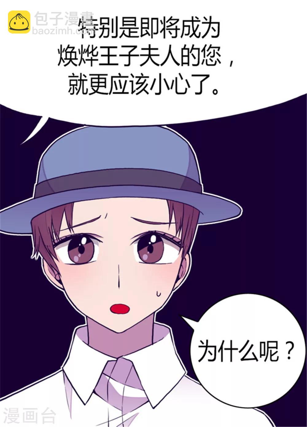 第111话 两个警告4