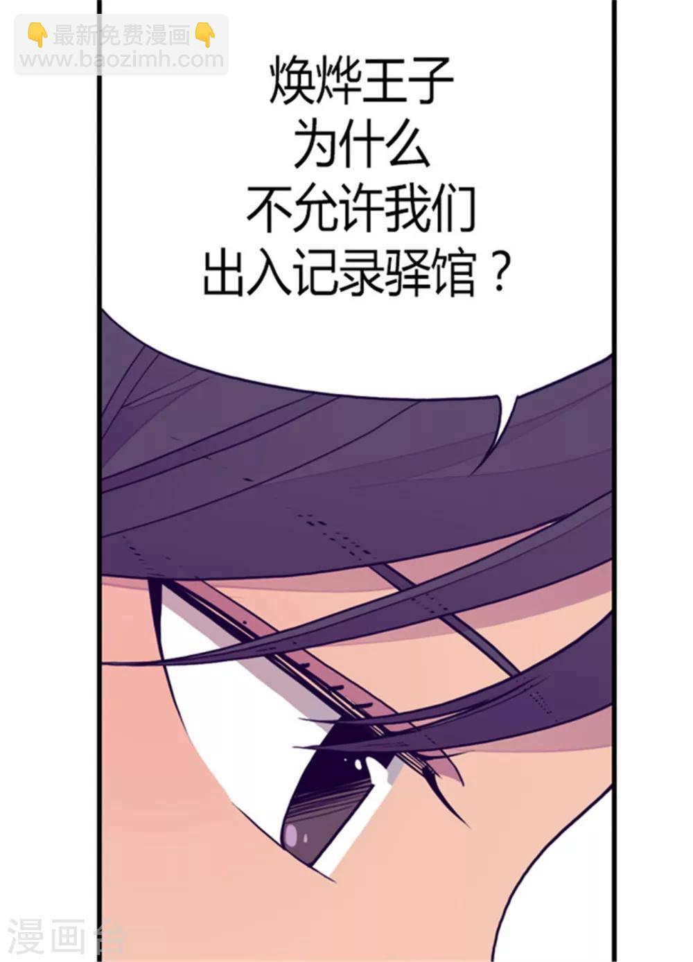 第111话 两个警告5