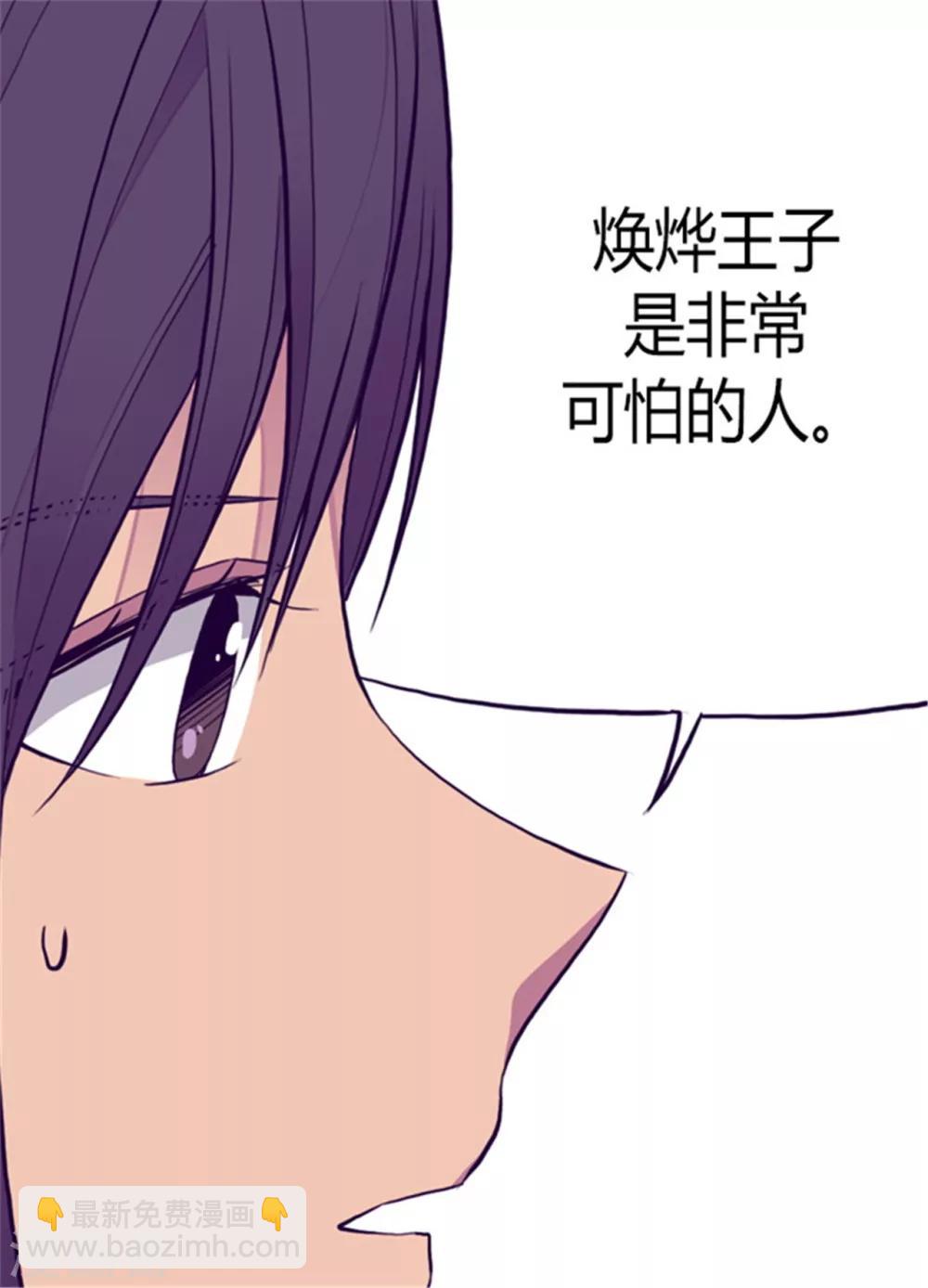 第111话 两个警告8