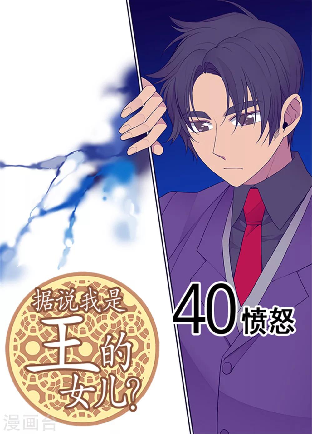 第115话 愤怒0