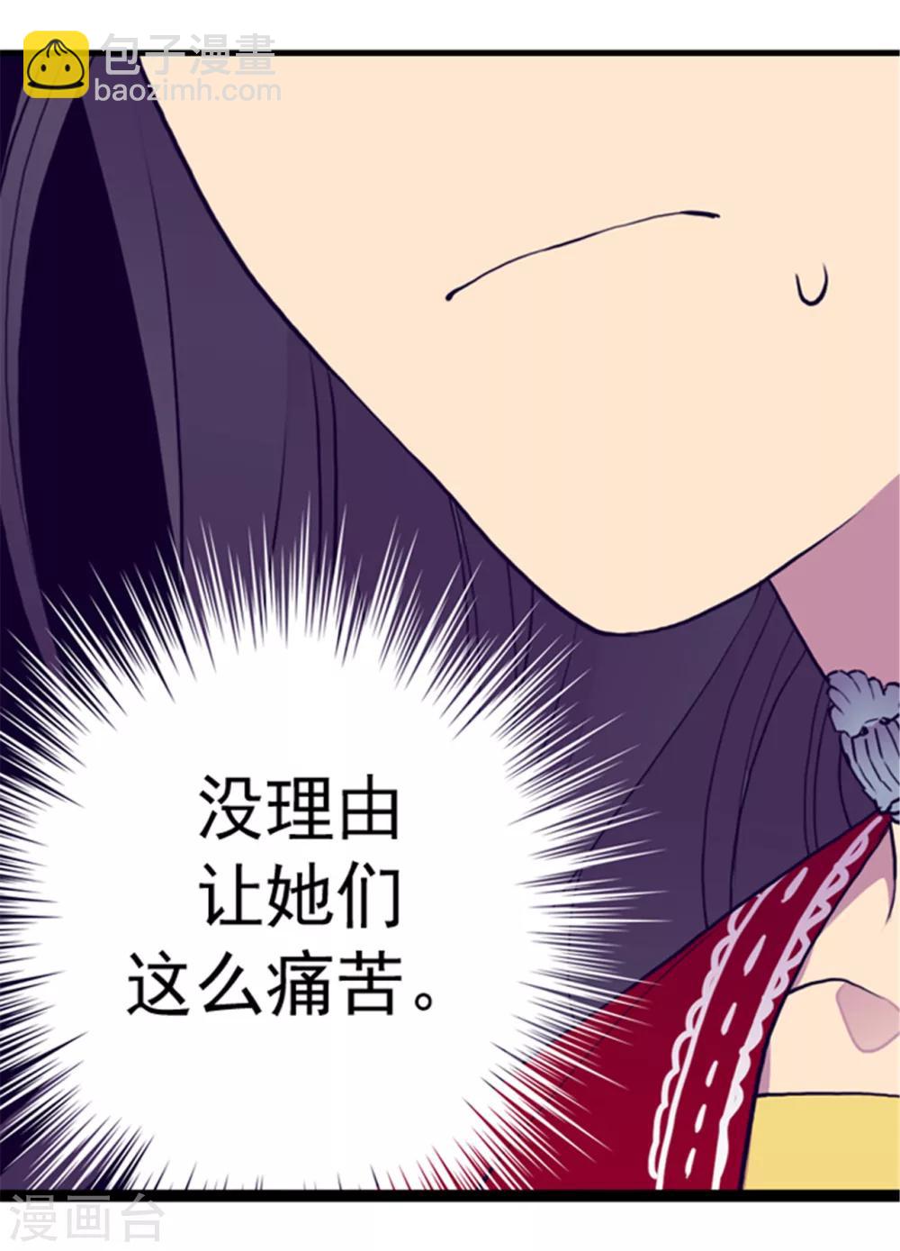 第115话 愤怒21