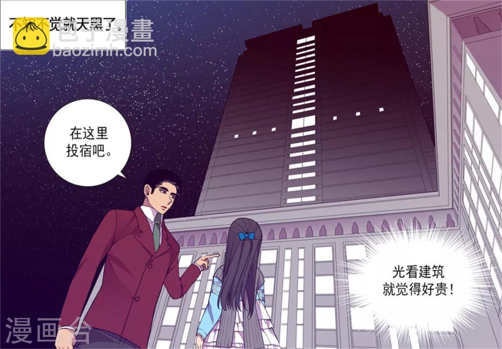 第122话 外出游玩中10