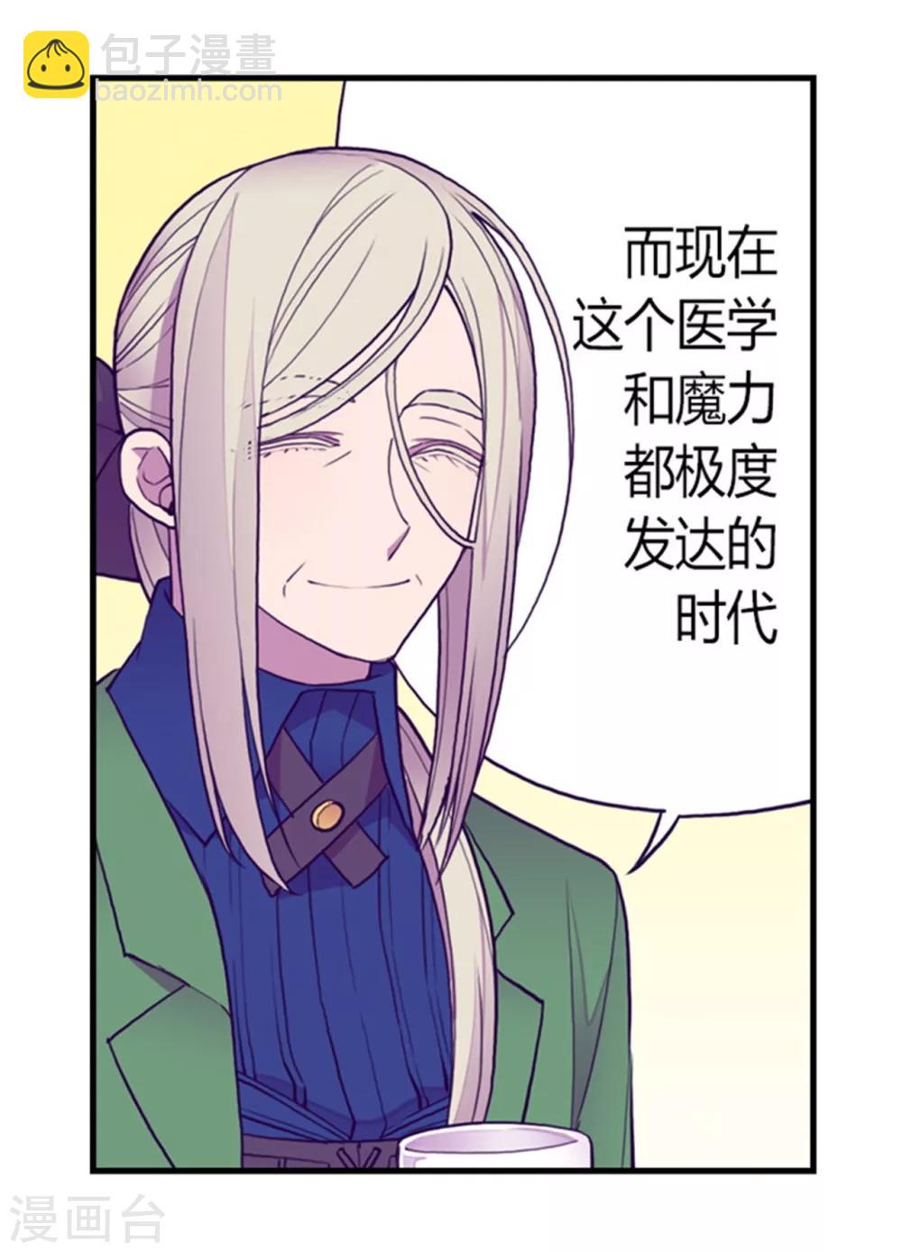 第124话 对于可爱的你10