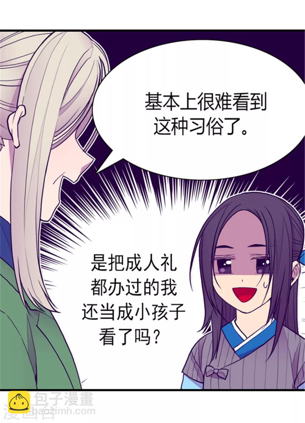第124话 对于可爱的你11