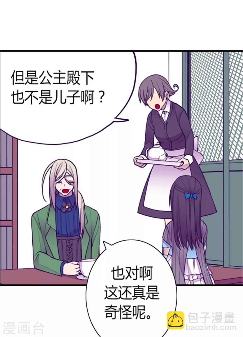 第124话 对于可爱的你12