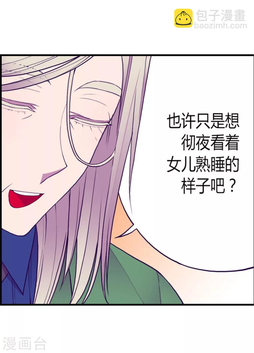 第124话 对于可爱的你13