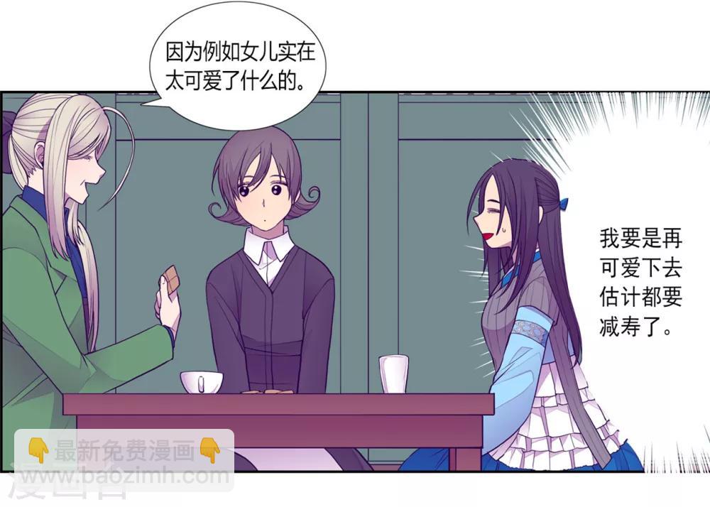 第124话 对于可爱的你14