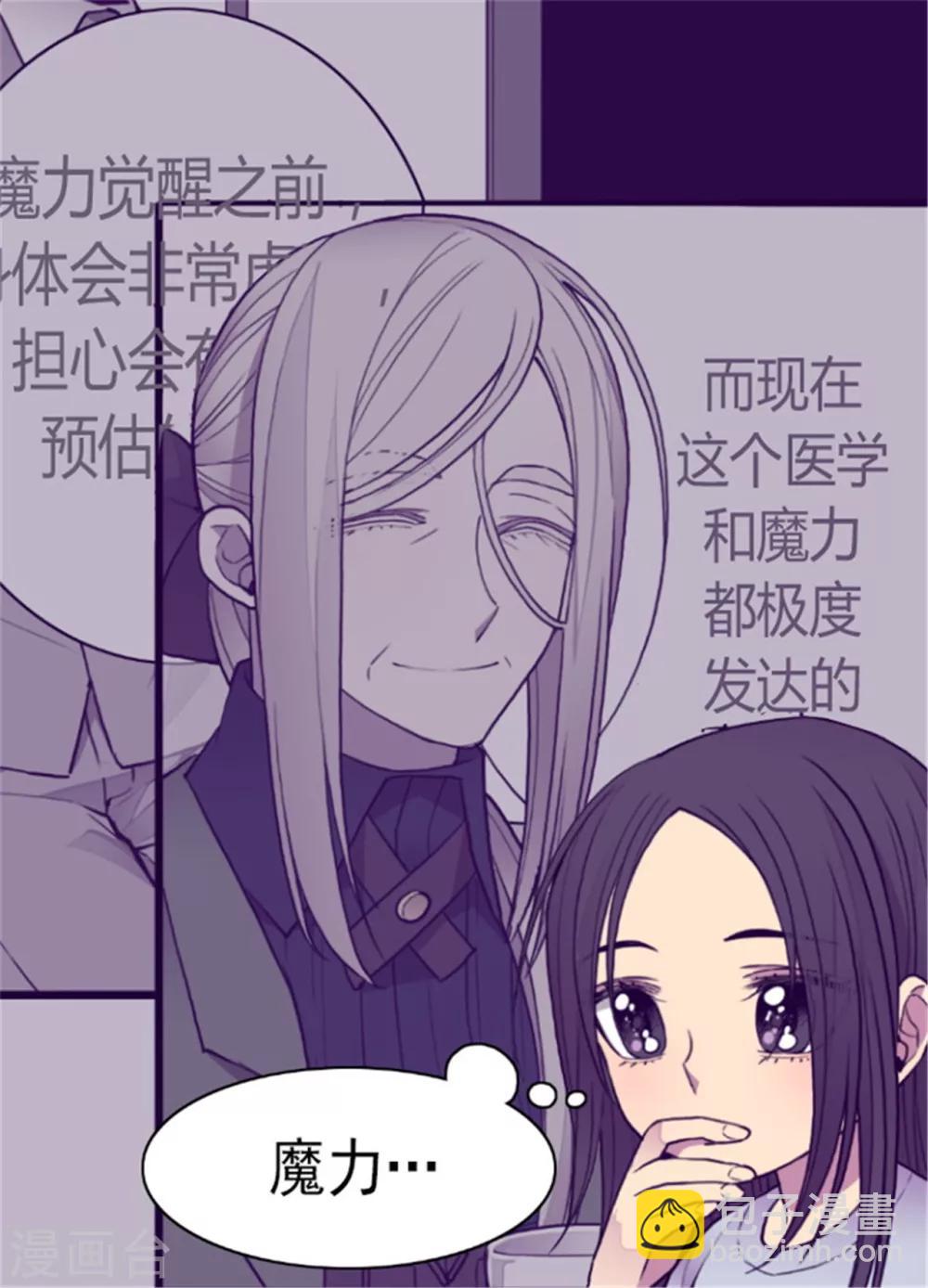 第124话 对于可爱的你19