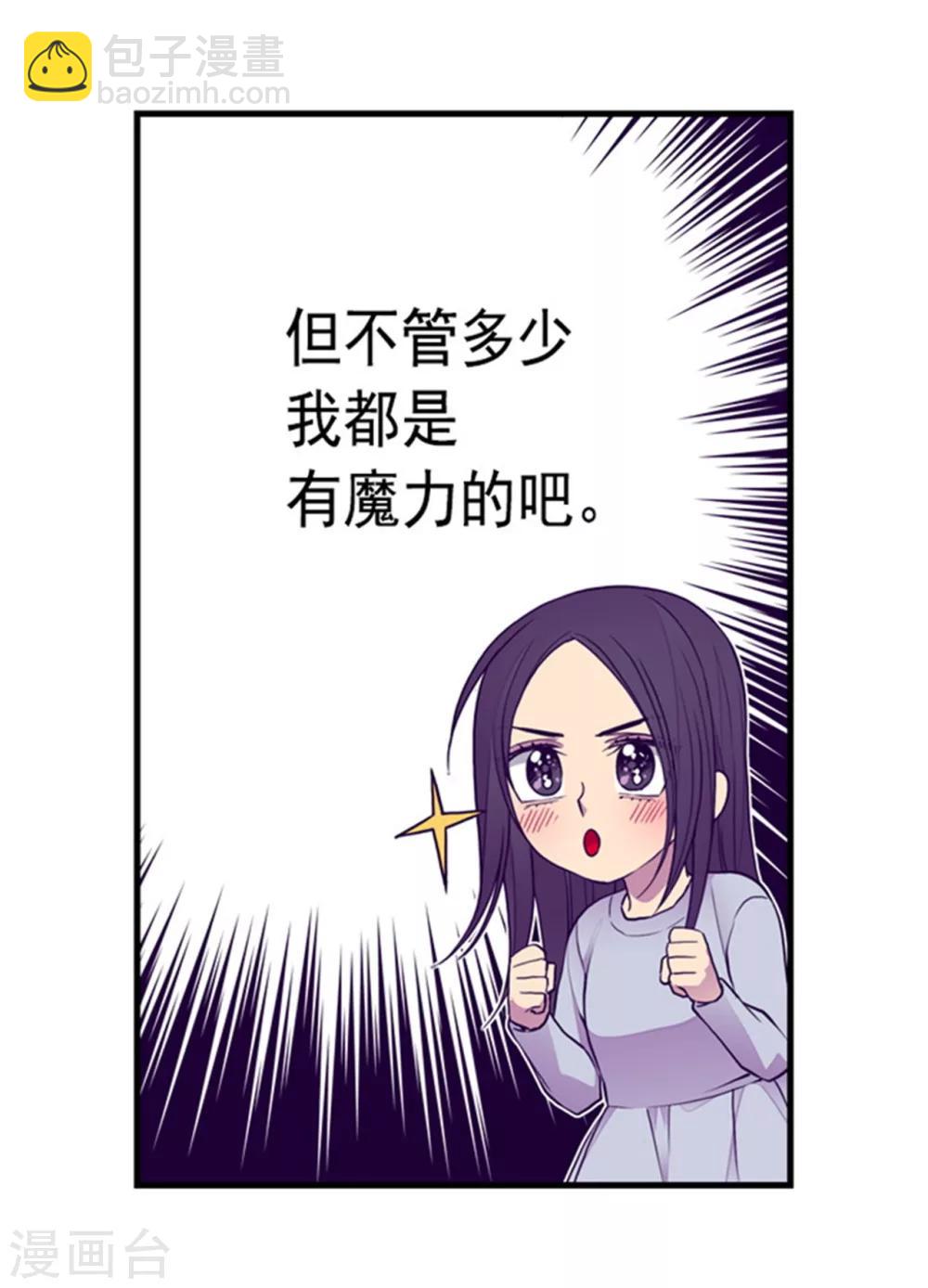 第124话 对于可爱的你22