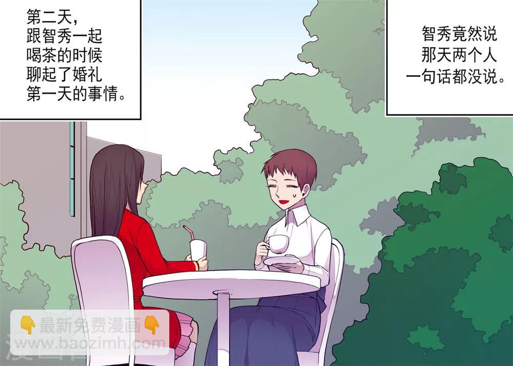 第127话 无聊的新婚夜20