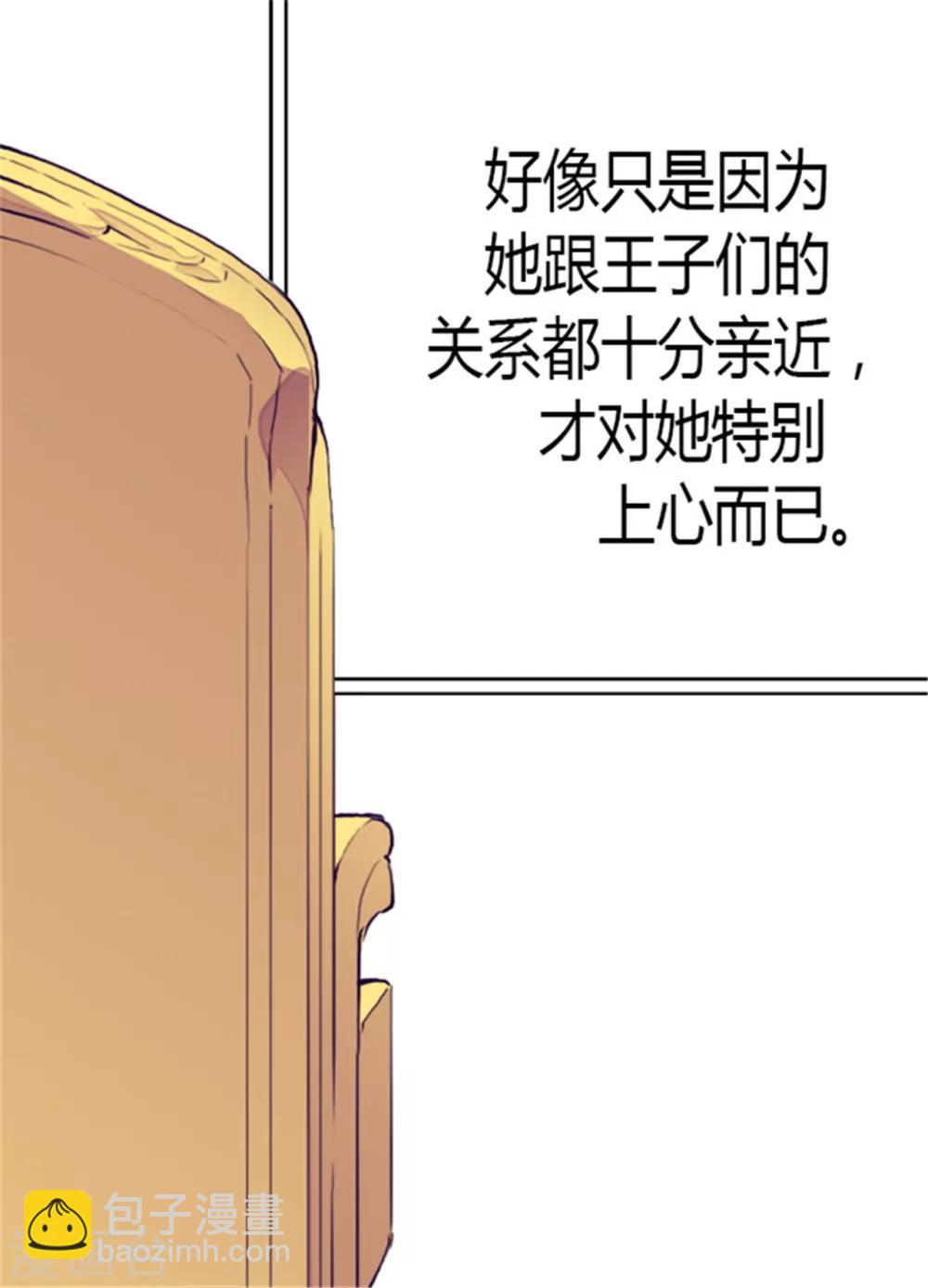 第127话 无聊的新婚夜25