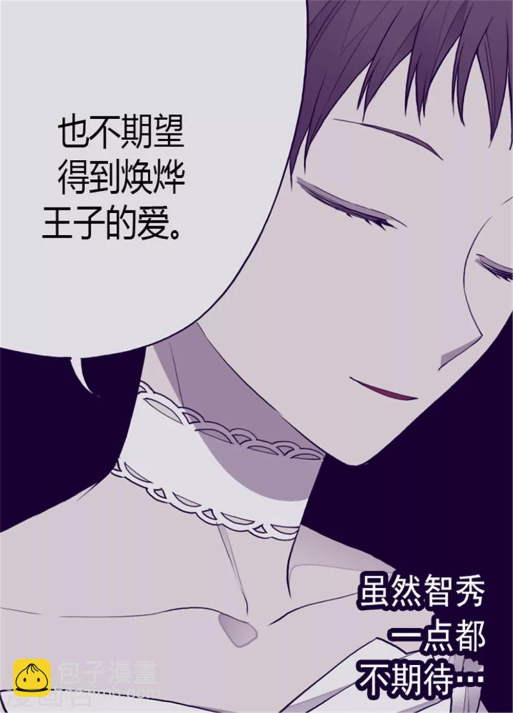 第127话 无聊的新婚夜6