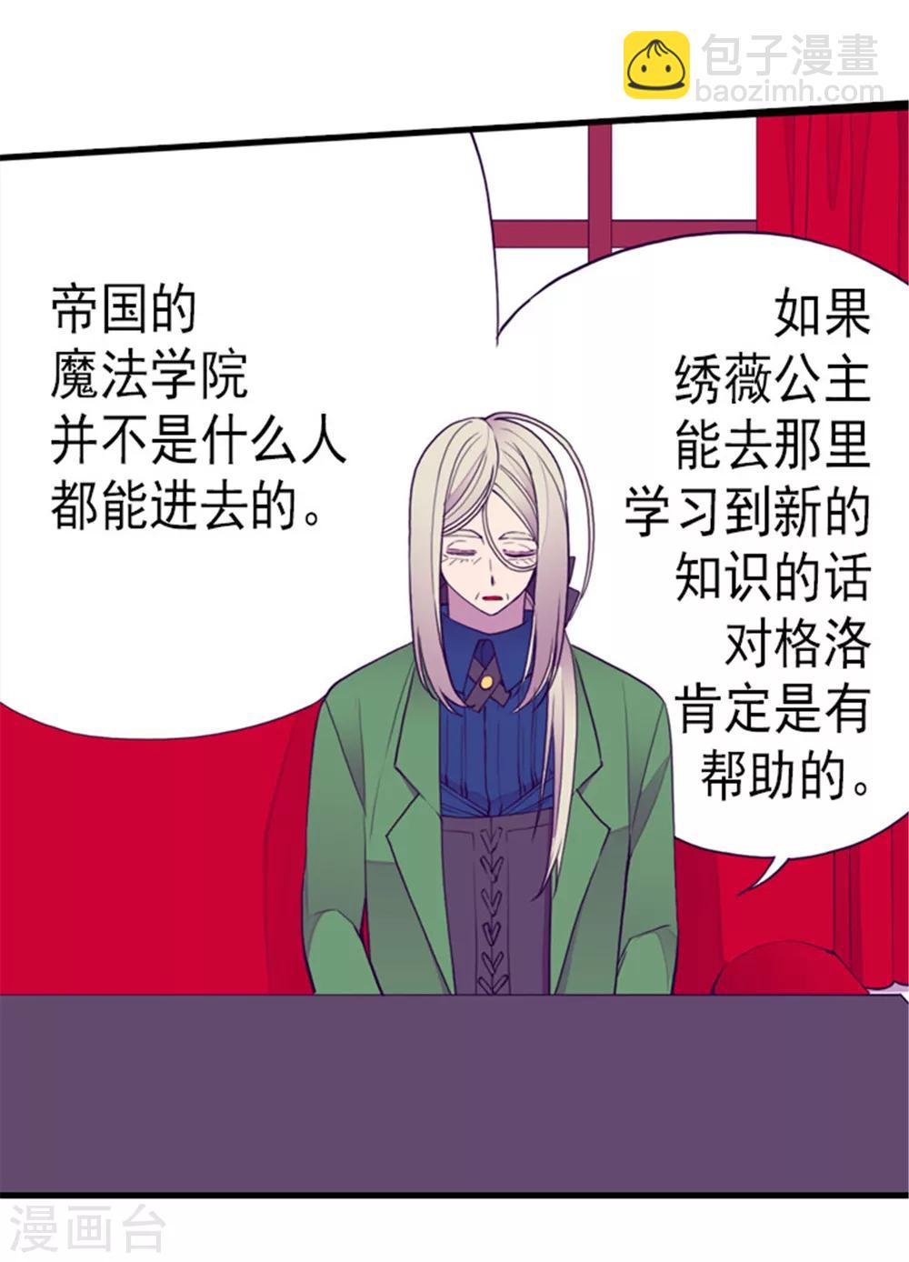 第128话 各自的选择4