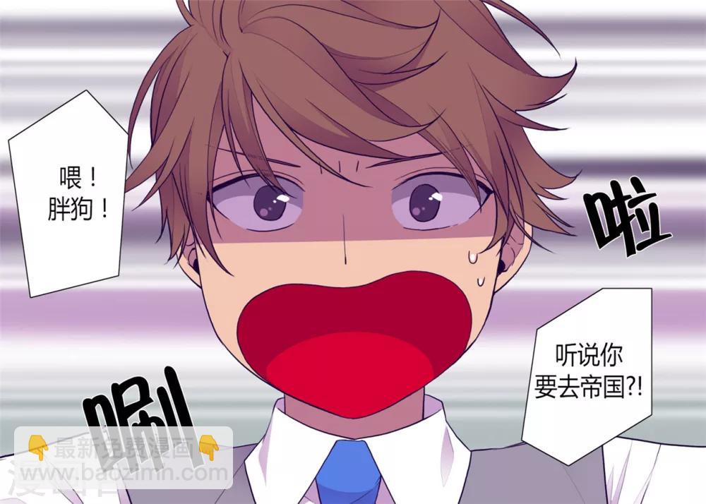 第130话 争着去帝国1