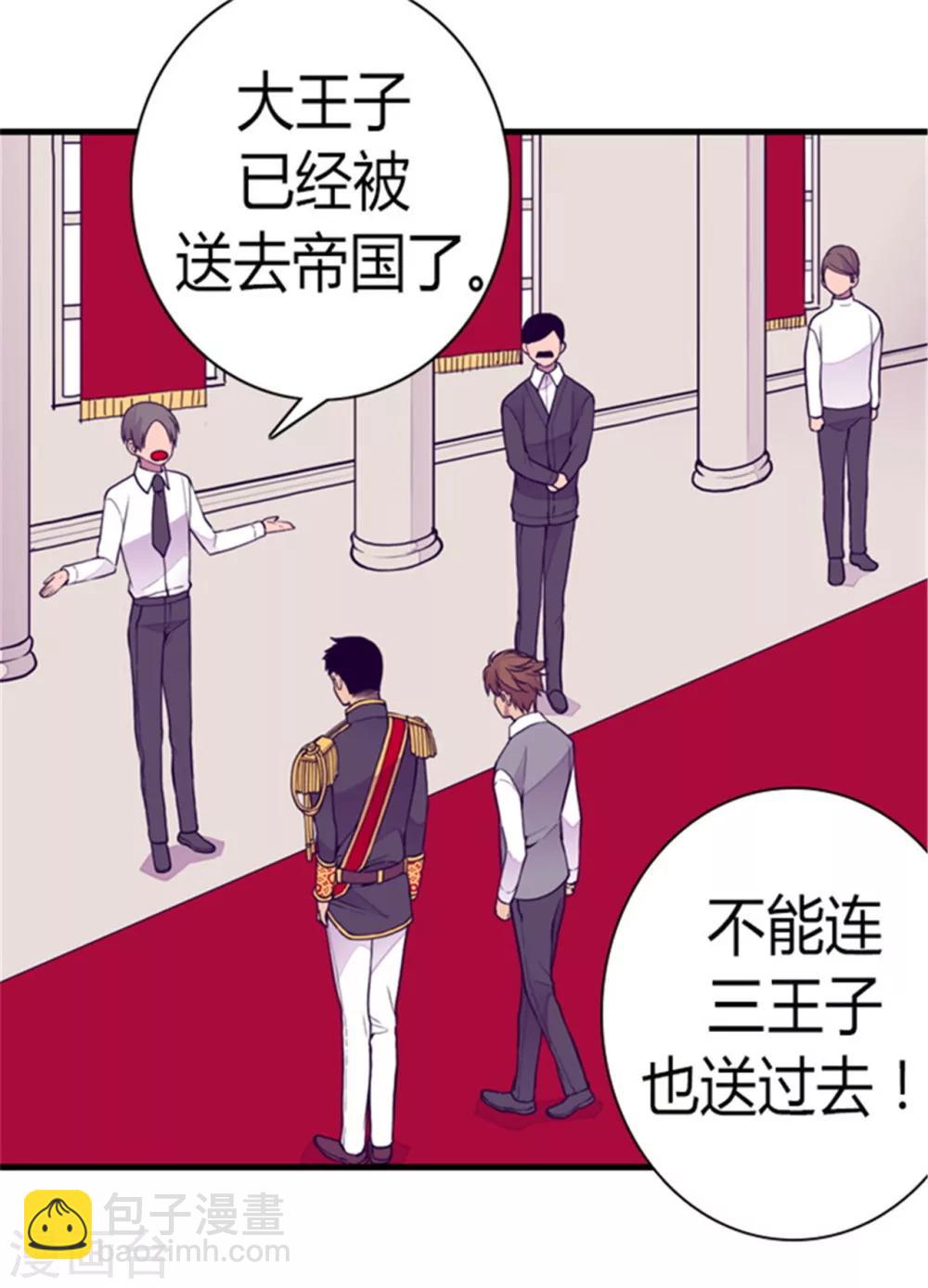 第130话 争着去帝国18