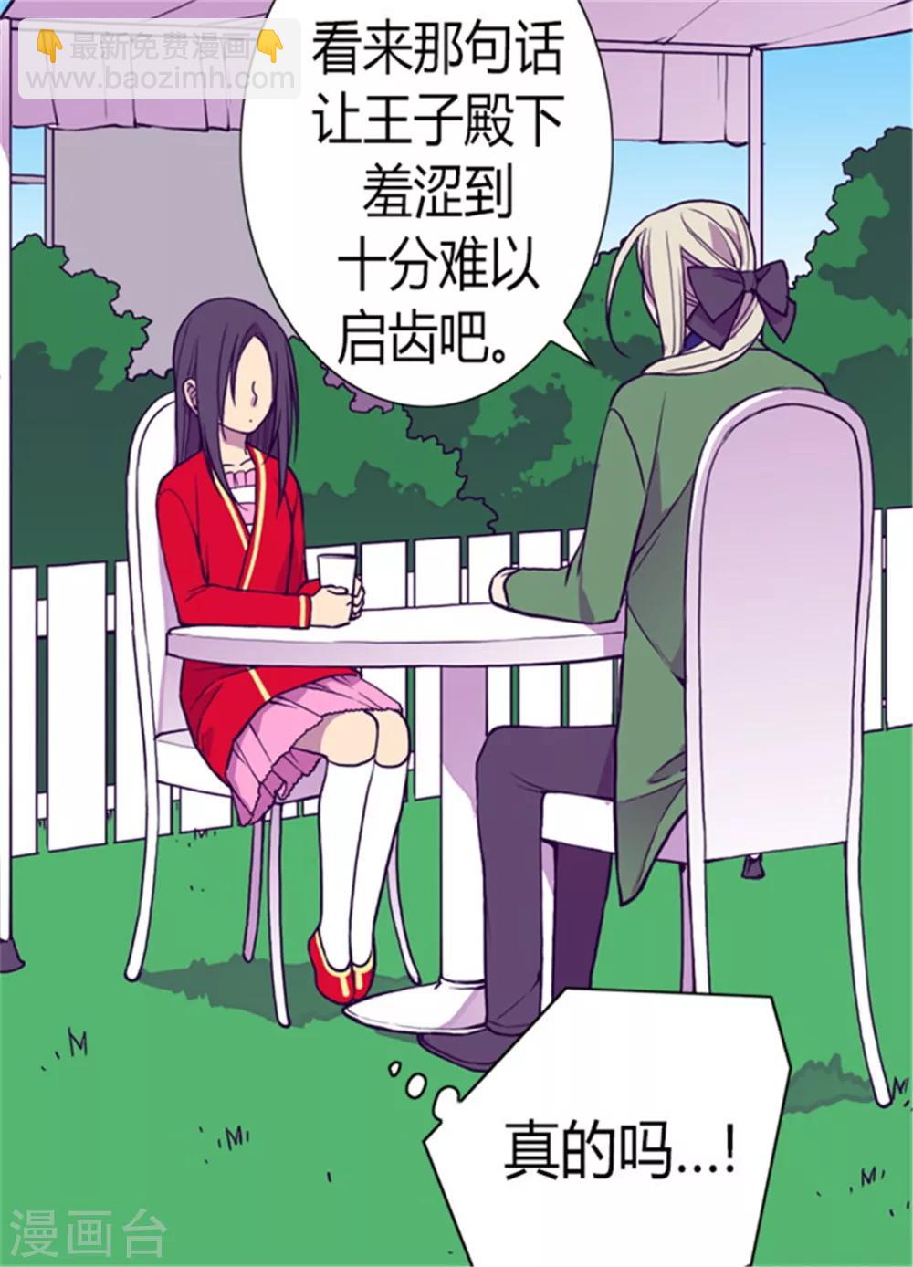 第131话 说不出口的那句话25