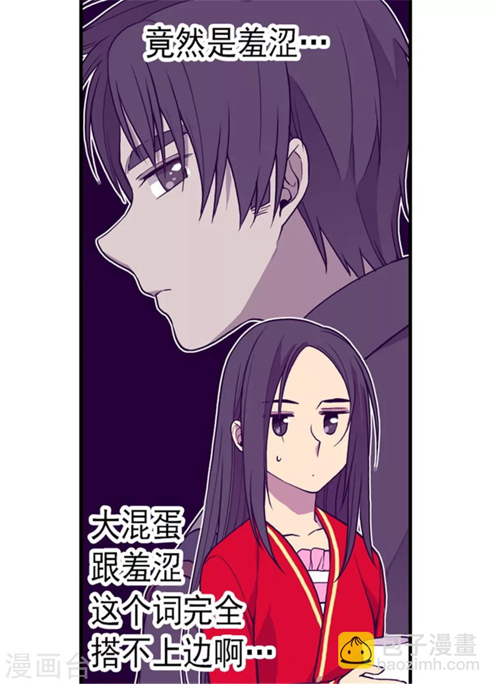 第131话 说不出口的那句话26