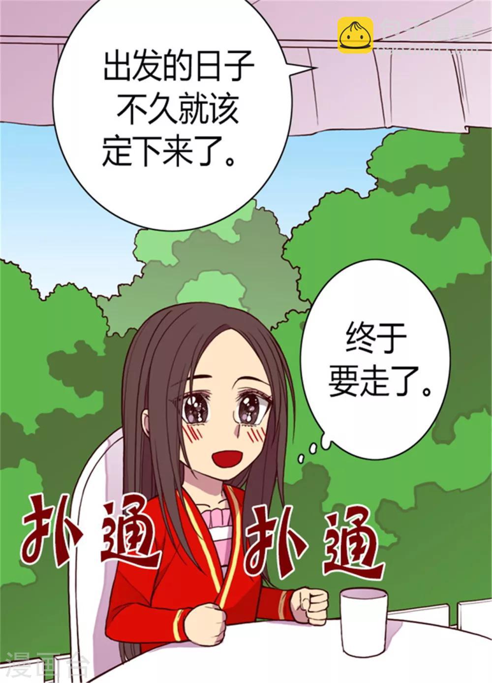 第131话 说不出口的那句话27